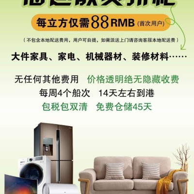 国际搬家中国到澳洲海运拼柜88一立方图2