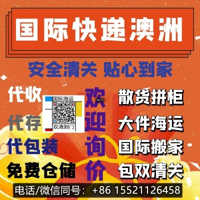 定制玻璃展示柜海运澳洲悉尼完美体验，找对澳洲海运公司很重要图1