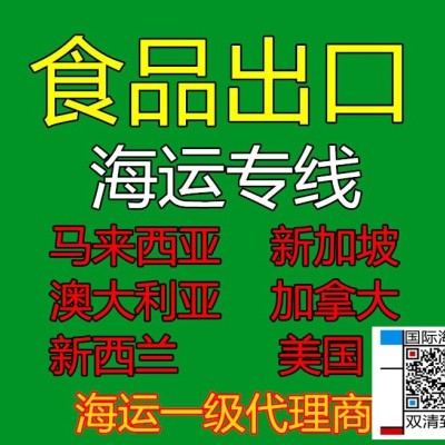 别划走，奶茶火锅原料海运澳洲珀斯食品清关就怕你漏掉的4个地方图1