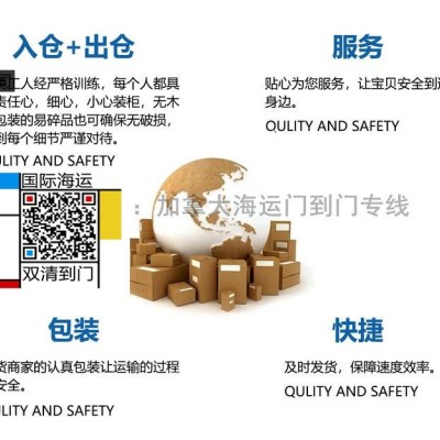 个人收藏品海运加拿大多伦多温哥华得这样才不会被海关扣货图1