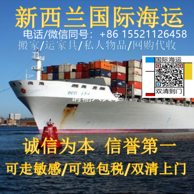 妥妥的！面包店奶油精面粉海运新西兰奥克兰包清关包到门图1