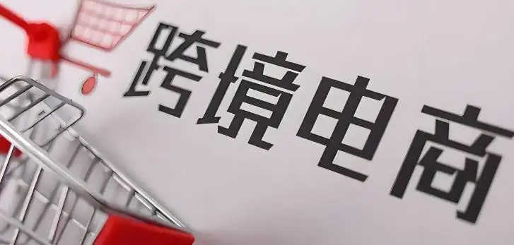 Overseas Chinese Cross-border E-commerce Agent | Work from Home Part-time, Zero Cost High Commission