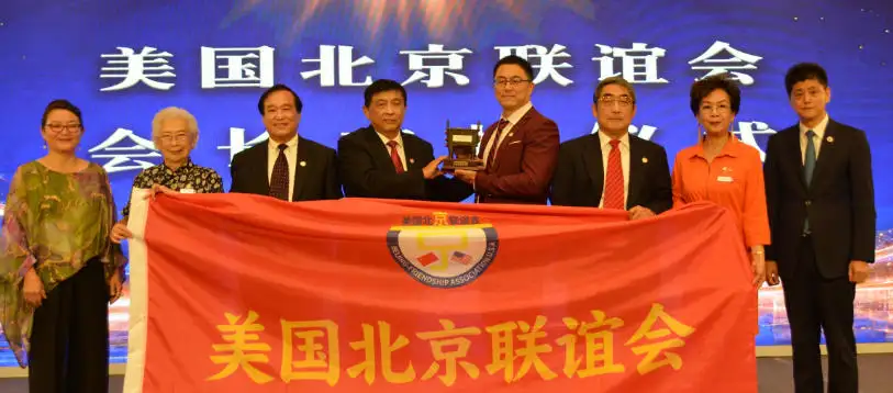 Beijing Association Turns Ten! New Team Takes the Stage
