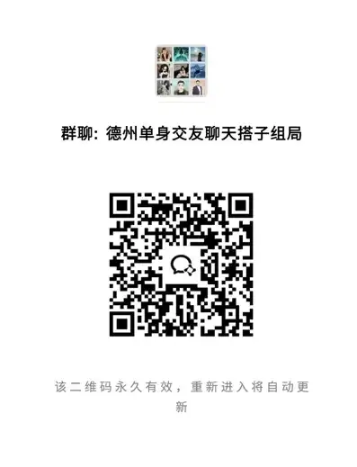 Dezhou Activity Partner Recruitment | Board Games &middot; Restaurant Exploration &middot; Outdoor One-Click Team Up