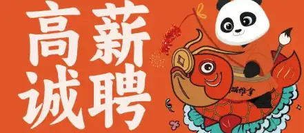 Maokang TCM Physiotherapy Clinic is Hiring Massage Therapists/Receptionists/Cleaners