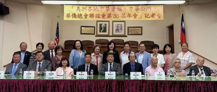 Over 80 Overseas Chinese Leaders from the Americas to Meet in Arcadia to Discuss Future Development of Community Organizations