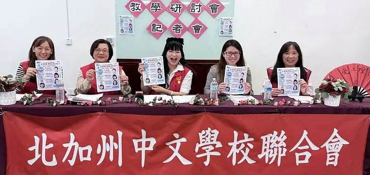 北加州中文学校推出人工智能管理营和教学研讨会，以帮助留住学生