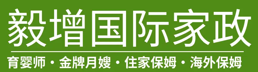 Yizeng International Housekeeping | Member of Shanghai Housekeeping Association, Professional Foreign-Related Housekeeping Services