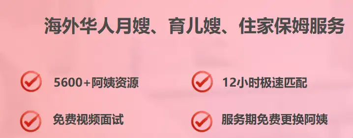 Xinyue Housekeeping | 12-Hour Rapid Matching &middot; 5,600+ Domestic Helper Resources &middot; Free Replacement During Service Period