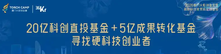 36Kr: Serving New Economy Participants, Letting Some People See the Future First