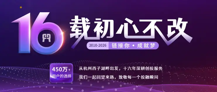 National High-Tech Enterprise TouRongJie: A One-Stop Entrepreneurship Service Platform