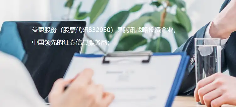 Yimeng Co., Ltd.: Doing Fintech to Serve Individual Investors