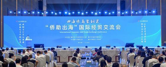 侨助铜企出海协作联盟成立,助力铜梁企业链接全球资源新通道
